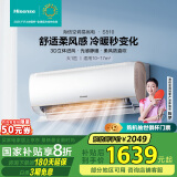 海信（Hisense）大1匹 易省电 空调挂机 新一级大风量光感静眠变频换新国家补贴壁挂式卧室空调 KFR-26GW/S510-X1