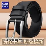 罗蒙男士皮带男真皮针扣式裤带牛皮纯中青年商务休闲复古百搭牛仔腰带