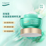 安安金纯深海藻抗皱紧致精萃乳霜55g