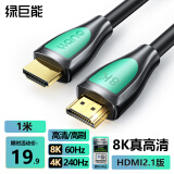 绿巨能（llano）HDMI线2.1版高清线8K60Hz/4K240Hz视频线 笔记本电脑机顶盒连接电视投影仪显示器数据连接线1米