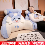 达克鸭床上靠枕床头靠垫软包大靠背垫椅子榻榻米沙发抱枕宿舍护腰枕 疾旋鼬（亲肤超柔面料） 70cm*50cm 含枕芯 （独立内胆）