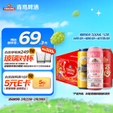 青岛啤酒（TsingTao）爆款组合500ml*12听 白啤4听+福禧4听+皮尔森4听