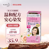 花王（KAO）Blaune倍彩盈遮白染发膏明亮栗色3号80g植物染发进口