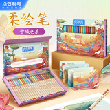 点石制笔 柔绘笔【热门商品】弹性软头马克笔Brush学生绘画手账827笔记标注生日礼物 古城色-24色礼盒