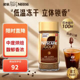 雀巢（Nestle） 瑞士金牌 冻干速溶黑咖啡 醇香原味200g 原装进口 燃脂瘦身 