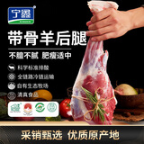宁鑫宁夏盐池滩羊 带骨羊后腿 生鲜羊肉 原切冷冻 净含量4斤 源头直发