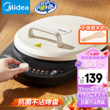 美的（Midea）电饼铛 电饼档 家用 双面加热煎烤机烙饼锅 早餐机 加大加深 大火力大尺寸烤肉锅抗菌电煎锅30J58