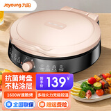 九阳（Joyoung）电饼铛早餐机多功能家用煎烤机双面悬浮烙饼机加深烤盘三明治机电煎锅 JK-30K09Pro【金黑色】