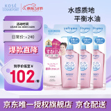 高丝（KOSE）快速卸妆油210ml*3  替换装袋装 干湿两用 温和舒适 清爽不紧绷