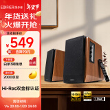 漫步者（EDIFIER）R1700BT+ 经典新升级 桌面2.0蓝牙电脑音箱音响 蓝牙5.3 客厅电视音响 新年礼物