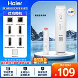 海尔（Haier）净水器滤芯HRO400-4C/mini/E/G/V/mini3/mini5/mini7PPC复合RO反渗透UDF颗粒活性炭滤芯 3级UDF颗粒活性炭