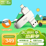 爱国者（aigo）256GB Lightning USB3.0苹果U盘U371苹果官方MFI认证一键备份iphone/ipad手机电脑两用优盘 