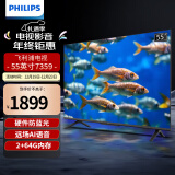 飞利浦（PHILIPS）55英寸抗蓝光儿童护眼全面屏4K超高清液晶电视机智能AI语音2+64G内存客厅卧室电视机55PUF7359/T3 55英寸 7359