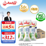 安佳（Anchor）脱脂 高钙纯牛奶 250ml*24盒 新西兰原装进口年货送礼