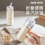奥克斯（AUX）手持挂烫机熨斗家用小型便携式熨烫机蒸汽烫衣服神器迷你旅行可折叠收纳宿舍专用