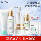 奥洛菲（OLEVA） 悦肌护肤品套装女 化妆品套装补水水乳套装温和保湿敏感肌护肤品 氨基酸洁面+精华水+乳+精华+霜