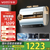 华帝（VATTI）政府补贴20%【小扁豆W5】50升电热水器双胆3300W变频速热一级能效内胆免清洁DDF50-i14245以旧换新