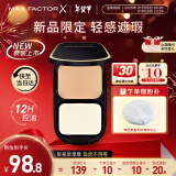 蜜丝佛陀（MAXFACTOR）透滑控油粉饼定妆遮瑕干湿两用C01号玉瓷白10g