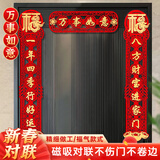 迪普尔磁吸对联2026马年春节对联新年装饰门贴万事如意过年绒布春联