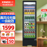 星星展示柜冷藏饮料柜单门保鲜立式冰柜商用冰箱风冷直冷超市便利店陈列柜 265升真风冷无霜1级能效 LSC-280WYPE