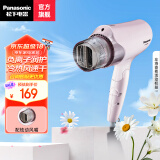 松下（panasonic） 负离子电吹风机家用大功率理发店吹风筒速干冷热风吹风机生日礼物情人节礼物送老婆送女友送男友 EH-WNE6B【少女粉】负离子呵护