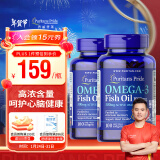 普丽普莱深海鱼油胶囊1000mg100粒*2瓶omega3含EPA和DHA美国进口 