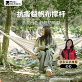 牧高笛（MOBIGARDEN）吊床 户外露营野餐沙滩休闲秋千帆布单人吊床 NX23681002 象牙白