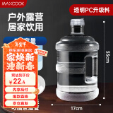 美厨（maxcook）纯净水桶 矿泉水桶饮水桶 5L桶装水塑料饮水机手提户外桶MCX7506