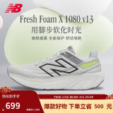 NEW BALANCE 男鞋1080 v13减震运动专业跑步鞋M1080I13 43