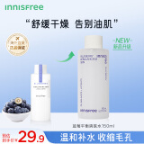 悦诗风吟（Innisfree）蓝莓平衡爽肤水 150ml  化妆水 温和补水 保湿控油 收缩毛孔