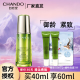 自然堂精华液 补水保湿提拉紧致抗皱淡化细纹提亮肤色化妆品护肤品女 【御龄紧致】雪松精华液40ml