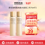 资生堂（SHISEIDO）悦薇水乳中样二代 珀翡紧致亮肤水乳旅行套装补水保湿 送人礼物 二代悦薇爽肤水【滋润型】75ml*2