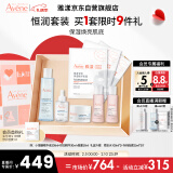 雅漾（Avene）恒润保湿精华护肤套装礼盒小蛮腰200ml+精华30ml+凝露50ml 礼物