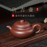 百年利永宜兴紫砂壶纯全手工名家泡茶壶家用功夫茶具原矿紫泥仿古汉280cc 紫泥 280ml