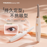 TOUCHBeauty渲美电烫睫毛器不挑眼型睫毛夹烫器新手小白易操作生日送礼 经典银 1件 【烫翘美睫】