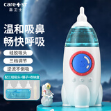 Care1st嘉卫士电动吸鼻器小火箭卡通彩铃款 新生儿通鼻清洁器礼盒装