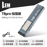 LEM手电筒小型便携2025新款强光充电迷你口香糖EDC随身磁吸工作灯 T8pro蓝银加强版/8H续航/500流明