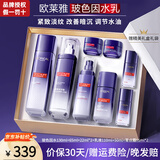 欧莱雅（L'OREAL）水乳护肤品套装玻色因保湿化妆品抗皱紧致护肤品礼盒礼物 【送礼推荐】全脸淡纹全家福