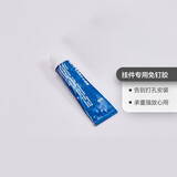 九牧（JOMOO）卫浴厨房浴室挂钩挂件免钉胶瓷砖强力胶墙面免打孔配件 免钉胶5ml