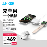 ANKER安克小飞碟 无线充电器三合一 适用iPhone16promax苹果15手表耳机apple iwatch可折叠 白