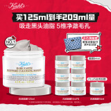 科颜氏（Kiehl's）白泥清洁面膜125ml祛痘控油去角质护肤品 礼盒情人节送女友礼物