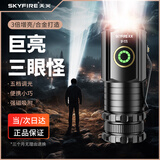 天火手电筒强光超长续航大容量小型头灯迷你便携式超亮led军户外专用