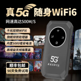 羽浪5g随身wifi6移动无线网卡随身便捷式免插卡路由器流量不限速2025新款车载办公户外直播笔记本通用 【5G旗舰版】WiFi6千兆双频丨全程网络不限速 真5G狂暴网速+电竞/大流量推荐
