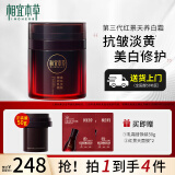 相宜本草红景天焕亮修护乳霜面霜护肤品抗皱紧致化妆品生日情人节礼物女 【升级款3.0】单瓶含替换装
