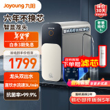 九阳（Joyoung）净水器家用净水机R1 lite-1000G 6年长效RO反渗透双出水厨下式净水器直饮机 双TDS数显大通量3L/分