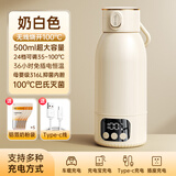 奢姿奢姿便携式全自动恒温车载电热水壶烧开水家用烧水杯小型旅行专用宿舍儿童保温杯烧水壶不插电 0.5L 推荐【无线烧开100℃| 弹盖奶白色】