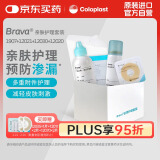 康乐保（Coloplast）Brava造口袋附件护理套装（造口粉+皮肤保护膜+防漏贴环+除胶剂）