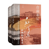 台前幕后毛泽东和他的卫士长全2册 邸延生著李银桥亲身经历伟人传记故事