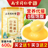 南同九坊 南京同仁堂 山药葛根玉米羹600g玉米糊粉即食杂粮早餐代餐食品