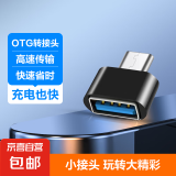 Type-C转接头 USB3.0安卓手机OTG数据转换头 手机平板接U盘硬盘读卡器键鼠连接器 USB转Type-c黑色 USB转Type-C【一个装即插即用]